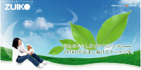 株式会社瑞光