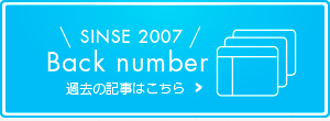 瑞光ニュースバックナンバー